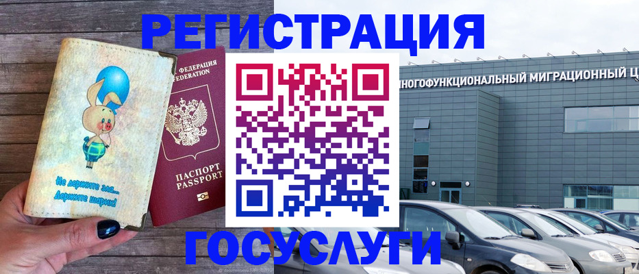 прописка 2025 в Лянторе