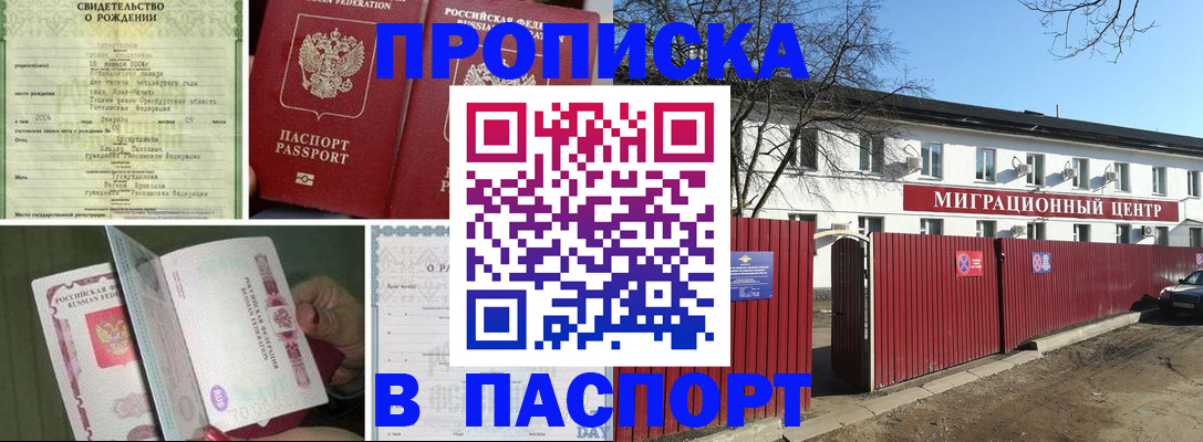 регистрация в Лянторе