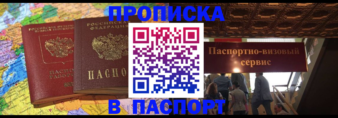 прописка иностранных граждан в Лянторе