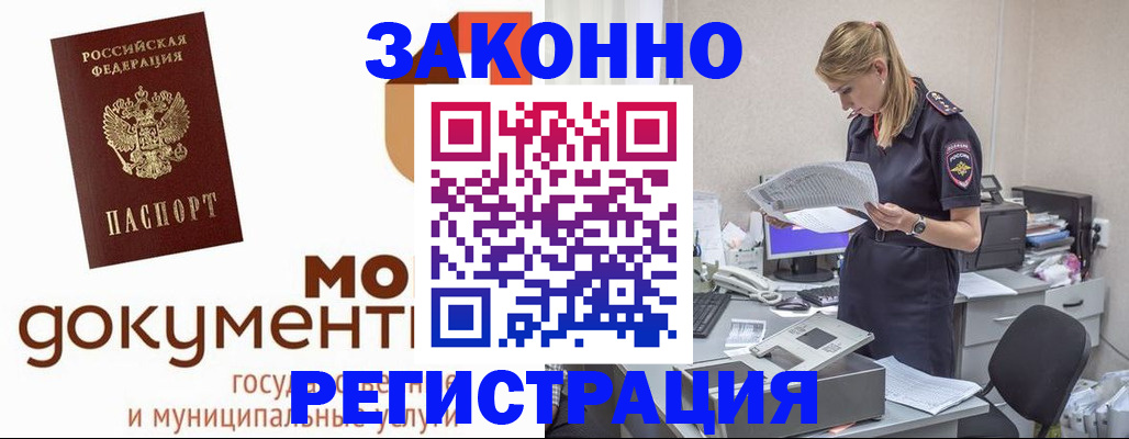 прописка иностранных граждан в Лянторе