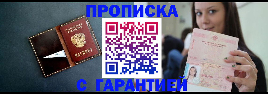 прописка в квартире в Лянторе