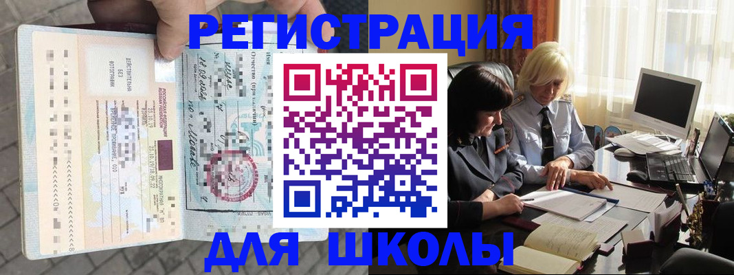 прописка для военкомата в Лянторе